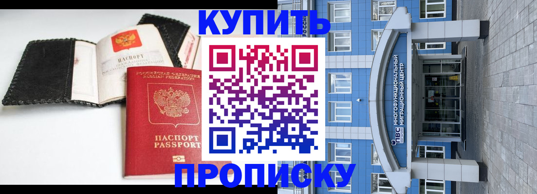 прописка гарантия в Печорах