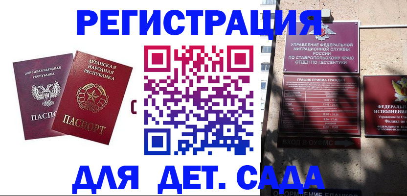 временная регистрация для всех в Печорах