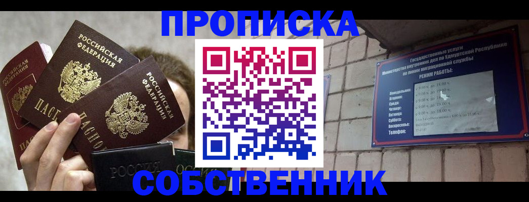 прописка регистрация в Печорах