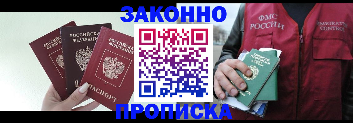 прописка иностранных граждан в Печорах